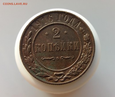 2 копейки 1912,1916 до 09.01.2019 22:00 мск - 20190107_134154