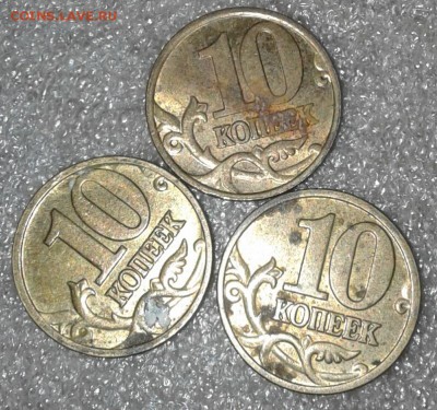 10 коп 2002.2003.2004 г  400 штук,  до 09.01.19 - 20190106_222954-1