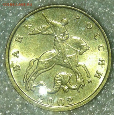 10 коп 2002.2003.2004 г  400 штук,  до 09.01.19 - 20190106_223754-1