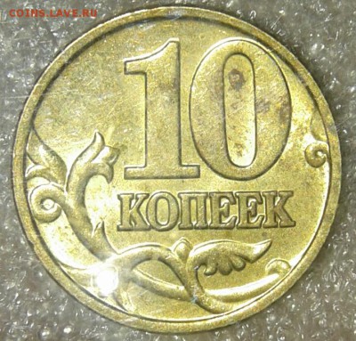 10 коп 2002.2003.2004 г  400 штук,  до 09.01.19 - 20190106_223840-1