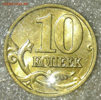 10 коп 2002.2003.2004 г  400 штук,  до 09.01.19 - 20190106_224000-1