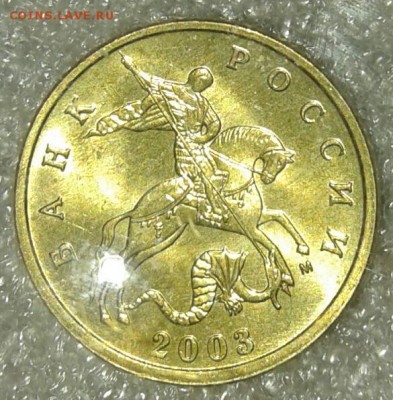 10 коп 2002.2003.2004 г  400 штук,  до 09.01.19 - 20190106_223014-1