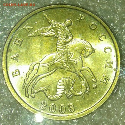 10 коп 2002.2003.2004 г  400 штук,  до 09.01.19 - 20190106_223121-1