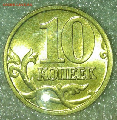 10 коп 2002.2003.2004 г  400 штук,  до 09.01.19 - 20190106_221006-1