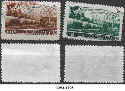 СССР 1948. ФИКС. №1294-1294. Добыча и переработка нефти. - 1294-1295