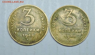 3 копеек 1948 год шт-1.12А* 11.01.2019г в 22.00 - DSCN6303.JPG