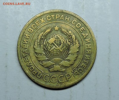 5 копеек 1926 год  11.01.2019г в 22.00 - DSCN6290.JPG