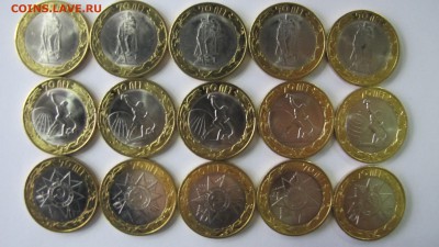 Набор 10 р. "70 лет Победы" (3 монеты) - 40 рублей. - IMG_7544.JPG