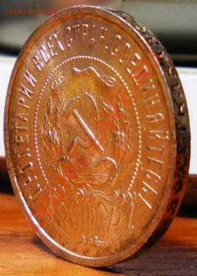 50 копеек 1922г. до 07.06.11 22:00 - IMGP3325.JPG