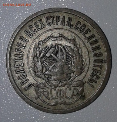 20 копеек 1921г  до 12. 01. 19г 22:00 - 20190107_120222
