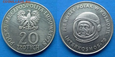 Польша - 20 злотых 1978 года ("Первый космонавт") до 13.01 - польша 20 злотых 1978 космонавт