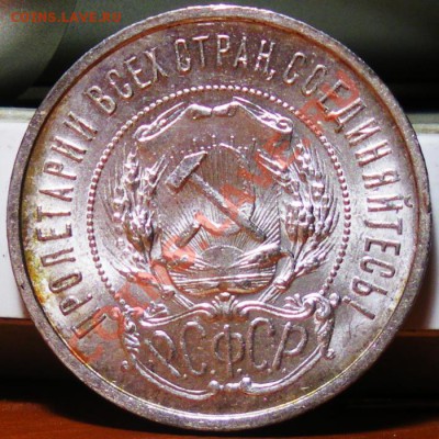 50 копеек 1922г. до 07.06.11 22:00 - IMGP3321.JPG