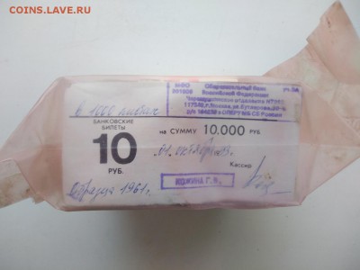 Кирпич 10 рублей образца 1961 года (6) до 10.01.2019 в 22.00 - UAR47iYO_Zk