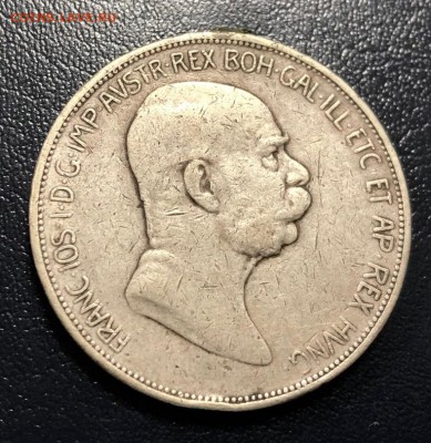 5 крон 1908 Австрия с напайкой с 200 руб. до 13.01.2019 - IMG_5869-06-01-19-06-16