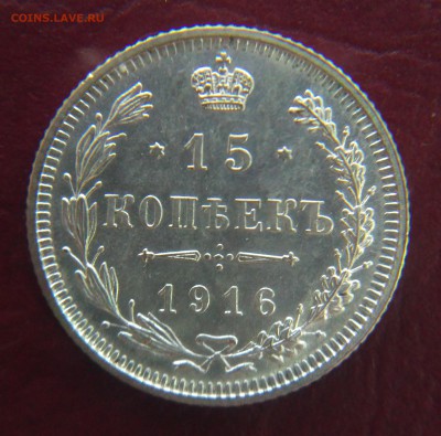 15 копеек 1916 Осака до 22:15 11.01.2019 по мск. - 15..ъ