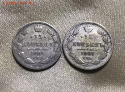 20-15 копеек. уставший билон РИ. 11 шт. До 10.01.19. - FCA778E0-9409-48BE-B35F-5E089597C982