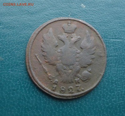 1 копейка 1819г. км. 1 копейка 1827г. км. - DSC00327