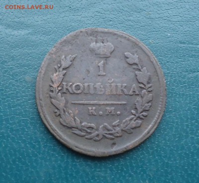 1 копейка 1819г. км. 1 копейка 1827г. км. - DSC00324