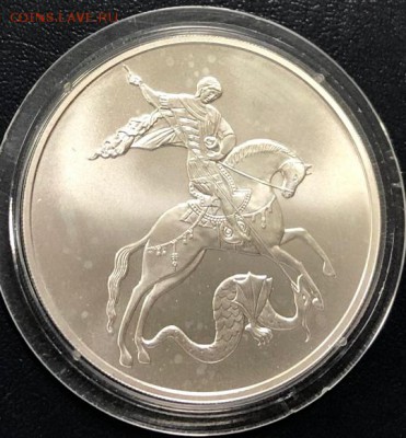3 рубля 2009 Победоносец с 200 руб. до 13.01.2019 - IMG_5880-07-01-19-12-15