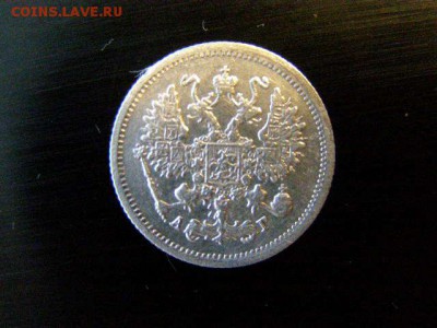 10 копеек 1893 года до 22-00 12.01.19 - P1076219.JPG