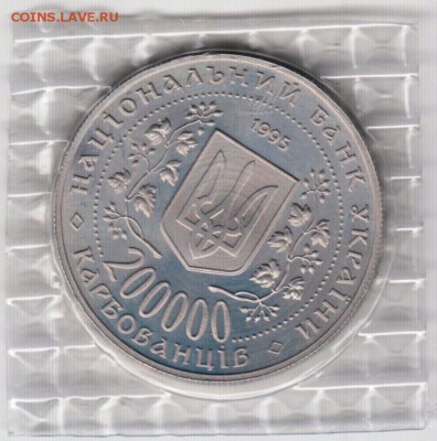 Украина 200000 карб. 1995 г. Хмельницки до 24.00 13.01.19 г. - 002