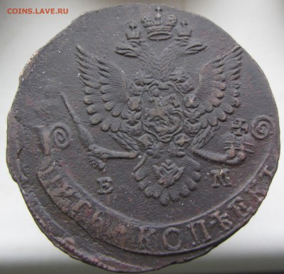 5 копеек 1781 ЕМ до 13.01. - IMG_1962.JPG