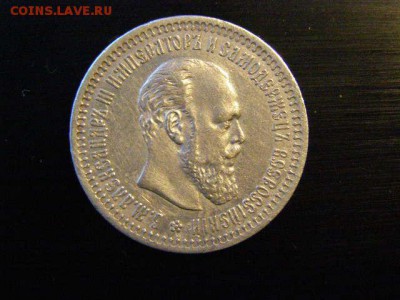 50 копеек 1894 года до 22-00 12.01.19 - P1076225.JPG