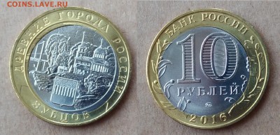 10 руб 2016 Зубцов (биметалл) - двойная вырубка, щель - 2 в 1