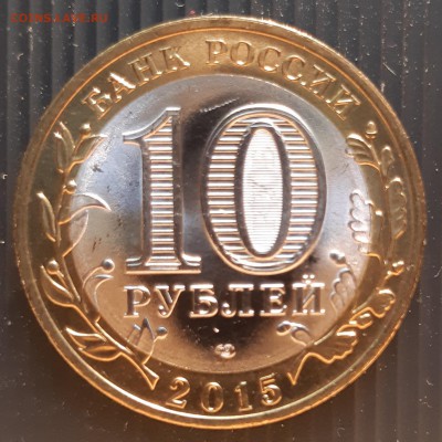 10 рублей, 70 лет победы 2015, UNC (к-т 3шт) до 13.01.2019 - 70 лет победы 2(2)