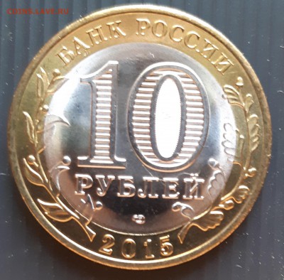 10 рублей, 70 лет победы 2015, UNC (к-т 3шт) до 13.01.2019 - 70 лет победы 3(2)