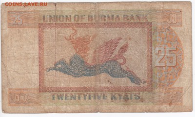 БИРМА - 25 кьят 1972 г.   до 13.01 в 22.00 - IMG_20190107_0002