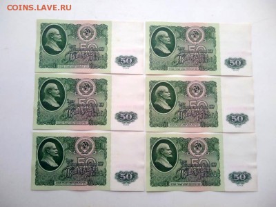 50 рублей 1961 г 6 штук номера подряд до 10.01.2019г - 3
