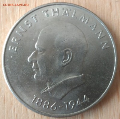ГДР 20 марок 85 лет Тельман 1971 - ГДР 20 марок Тельман 1971 реверс