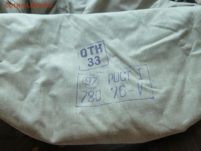 Куртка - новая, прорезиненная от дождя. - P1060839.JPG