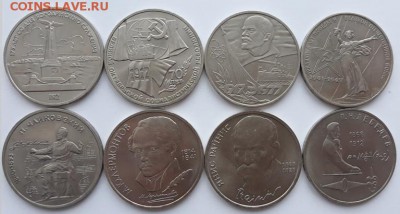 Юбилейка (1 руб) 8 монет, с 200 до 11.01.19 г. 21:00 (мск) - 20190107_144409