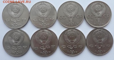 Юбилейка (1 руб) 8 монет, с 200 до 11.01.19 г. 21:00 (мск) - 20190107_144446_0