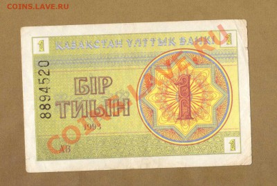 КАЗАХСТАН 1-ТИН.1993.      ДО.05.06.11-22:00 МСК. - 1- КАЗАХСТАН. 1993.