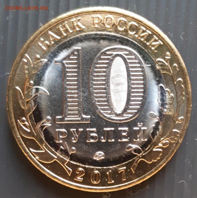 10 рублей 2017 года, Ульяновская область, UNC, до 13.01.2019 - Ульяновская область (2)