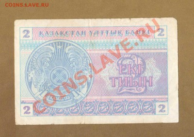 КАЗАХСТАН 2-ТИН.1993.  ДО.05.06.11-22:00 МСК. - 2- КАЗАХСТАН. 1993.1