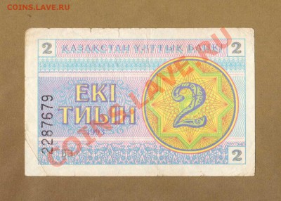 КАЗАХСТАН 2-ТИН.1993.  ДО.05.06.11-22:00 МСК. - 2- КАЗАХСТАН. 1993.