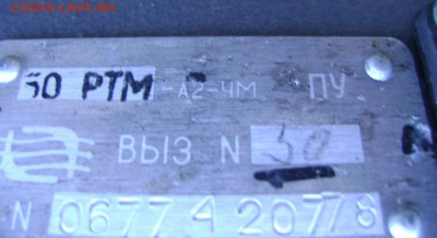 р.станция"Гранит-М"78г.выпуск. - DSC01129.JPG