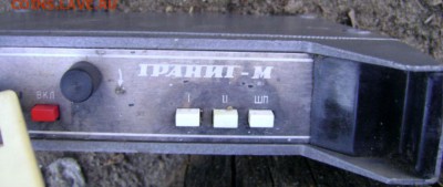 р.станция"Гранит-М"78г.выпуск. - DSC01126.JPG