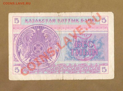КАЗАХСТАН 5-ТИНЕЙ.1993.   ДО.05.06.11-22:00 МСК. - 5- КАЗАХСТАН. 1993.1