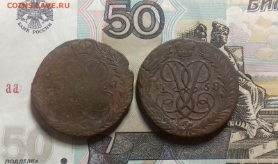2 копейки 1757, 1758 до 10.01.19 - 20190107_165530-1