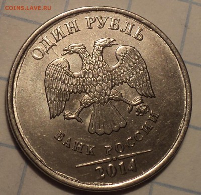 Полные расколы на 1 руб - 5 шт - DSC02681.JPG