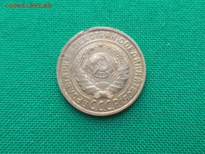2 копейки 1933 года - DSC03693.JPG
