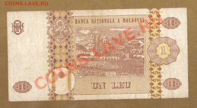 МОЛДОВА 1-ЛЕЙ.1994. ДО.05.06.11-22:00 МСК. - МАЛДОВА 19941
