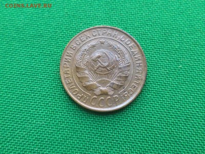2 копейки 1934 года - DSC03690.JPG