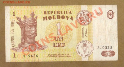 МОЛДОВА 1-ЛЕЙ.1994. ДО.05.06.11-22:00 МСК. - МАЛДОВА 1994