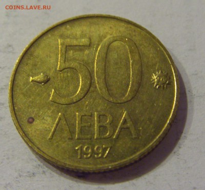 50 лева 1997 Болгария №1 12.01.2019 22:00 МСК - CIMG1593.JPG